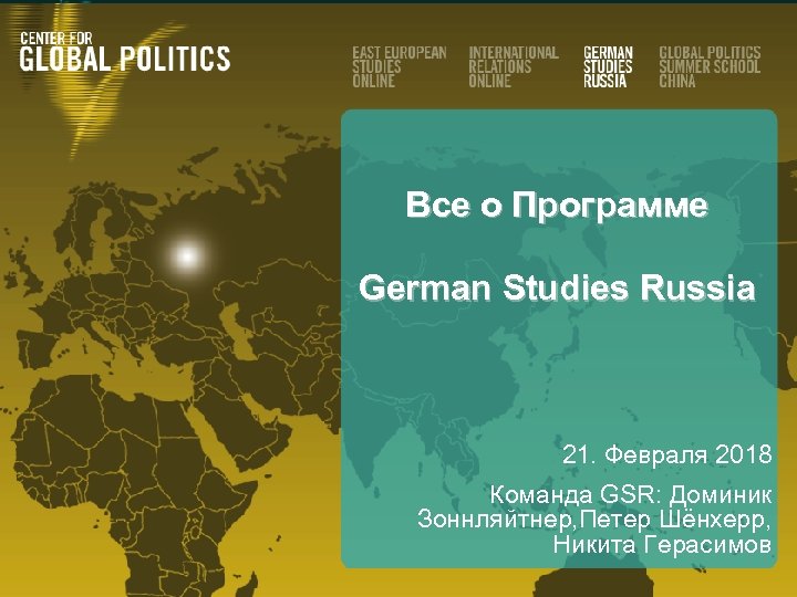 German Studies Russia
