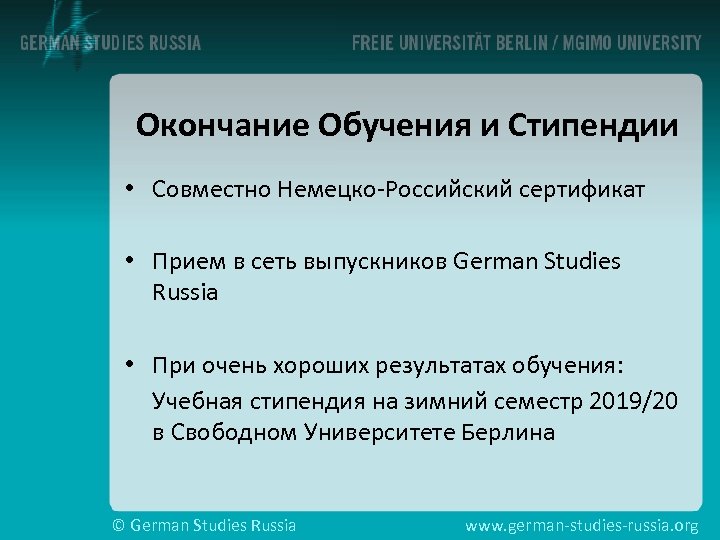 German Studies Russia