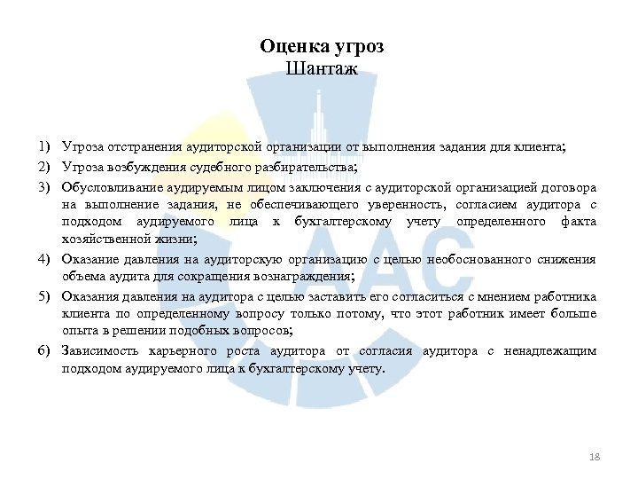 Шантаж статья. Статья угрозы и шантаж. Шантаж какая статья. Статья УК шантаж и угрозы. Шантаж угроза какая статья.