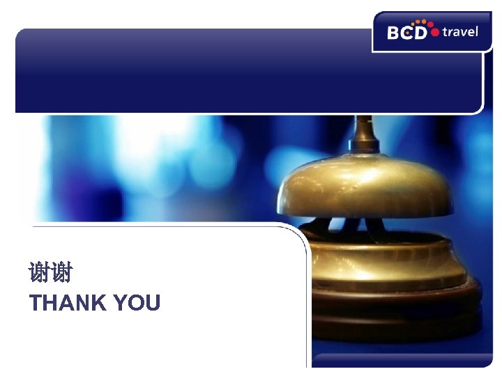 谢谢 THANK YOU 15 Copyright BCD Travel 2012 