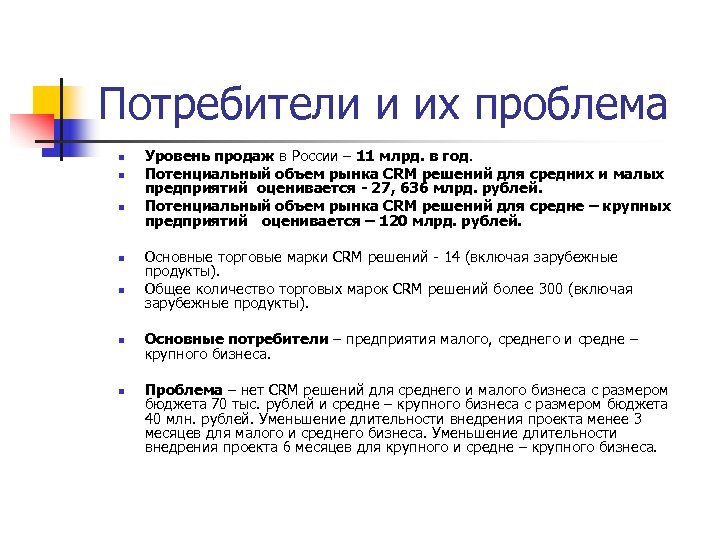 Уровень реализации профминимума. Уровень продаж. Потенциальный объем продаж. Коммерческие уровни продаж. 5 Уровней продаж.