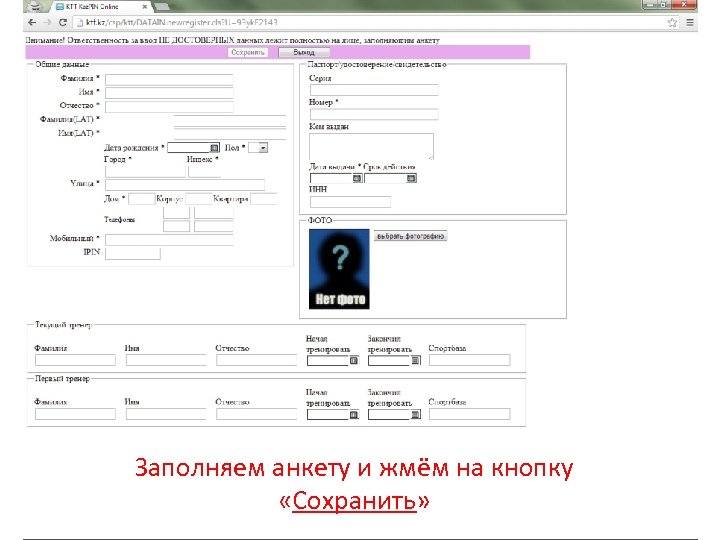 В открывшемся окне нажимаем на кнопку «Регистрация» Читаем инструкцию, вводим адрес электронной почты и