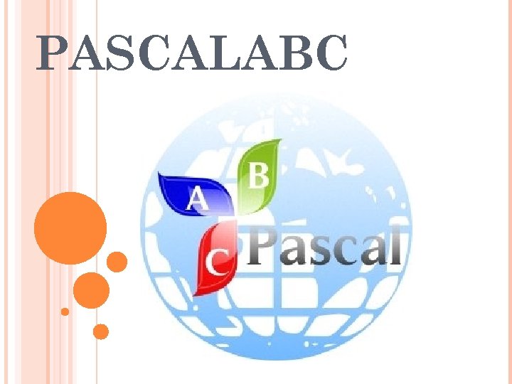 PASCALABC 