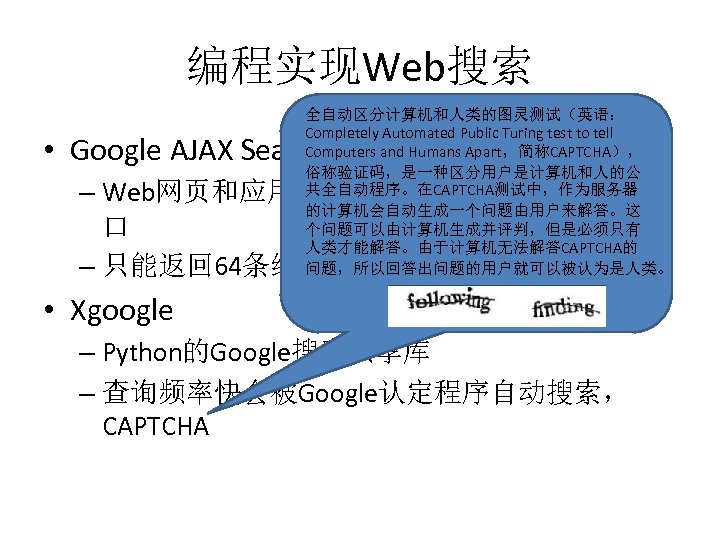 网络信息收集技术网络信息采集技术概述网络信息收集的必要性知己知彼百战不殆不知彼而知己一胜一负不知彼不知己每战必殆