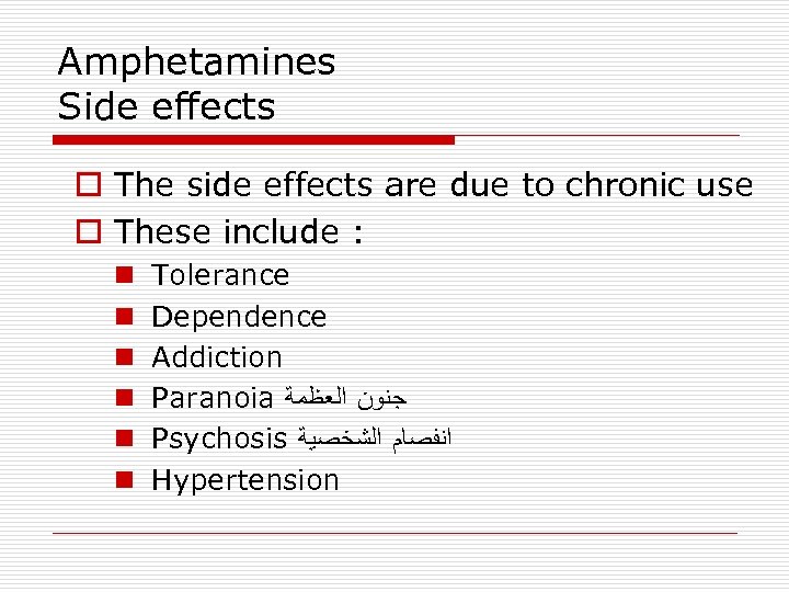 Adrenergic Antiadrenergic Drugs By Prof Alhaider