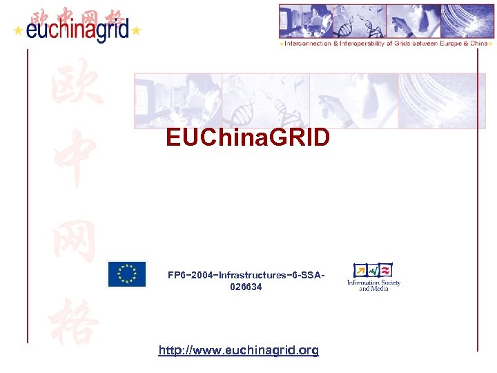 EUChina. GRID FP 6− 2004−Infrastructures− 6 -SSA 026634 http: //www. euchinagrid. org 
