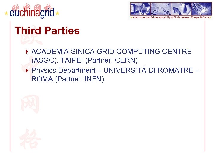 Third Parties 4 ACADEMIA SINICA GRID COMPUTING CENTRE (ASGC), TAIPEI (Partner: CERN) 4 Physics