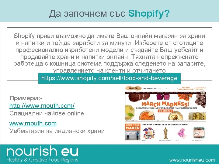 Да започнем със Shopify? Shopify прави възможно да имате Ваш онлайн магазин за храни