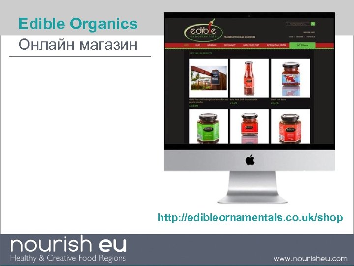 Edible Organics Онлайн магазин http: //edibleornamentals. co. uk/shop 
