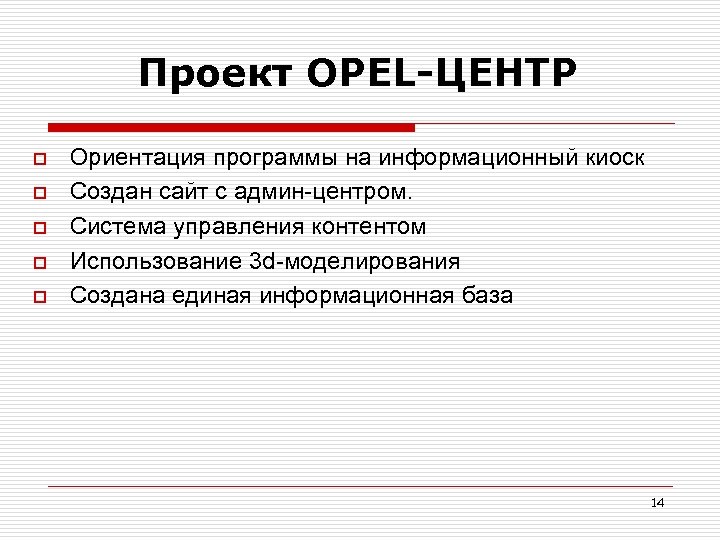 Приложение ориентация. Меню-ориентированность в программе.