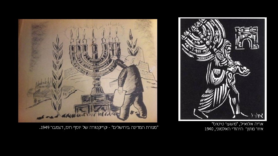  אריה אלואיל, 