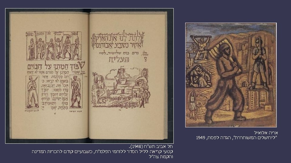  אריה אלואיל 