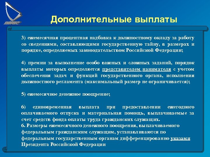 Элементы системы государственной службы несколько вариантов ответа ответы на тест