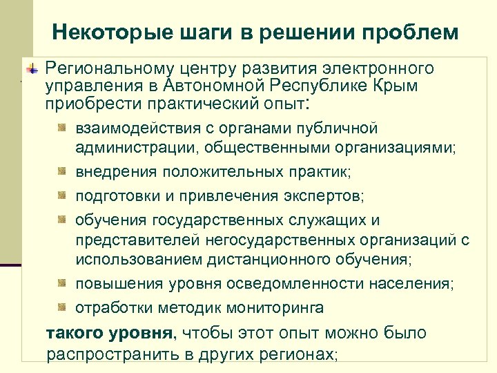 Региональные проблемы россии