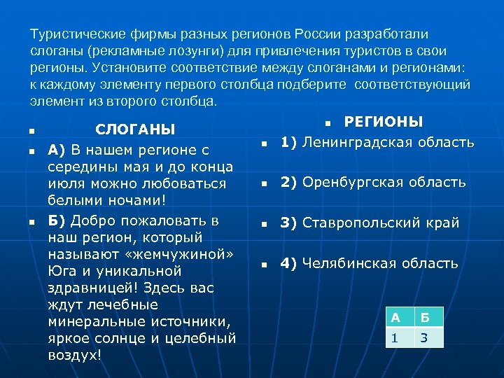 Туристические фирмы разработали слоганы рекламные лозунги