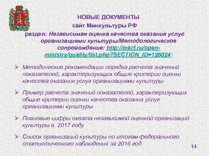 Проекты культуры общенационального значения