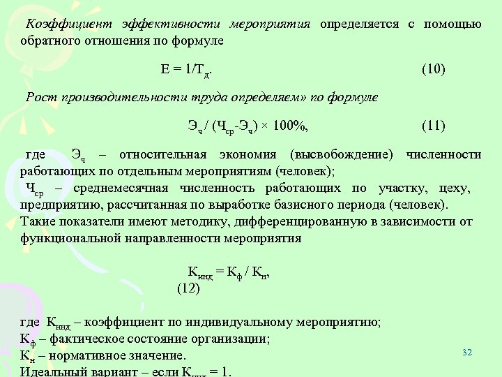 Обратное отношение