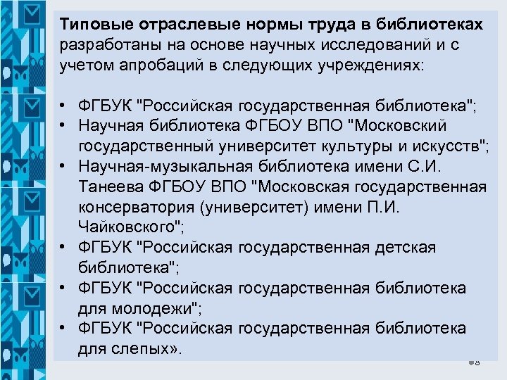 Работник имеет право выполнять установленные нормы труда