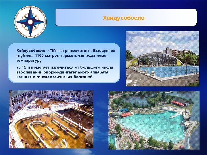 Хайдусобосло - 