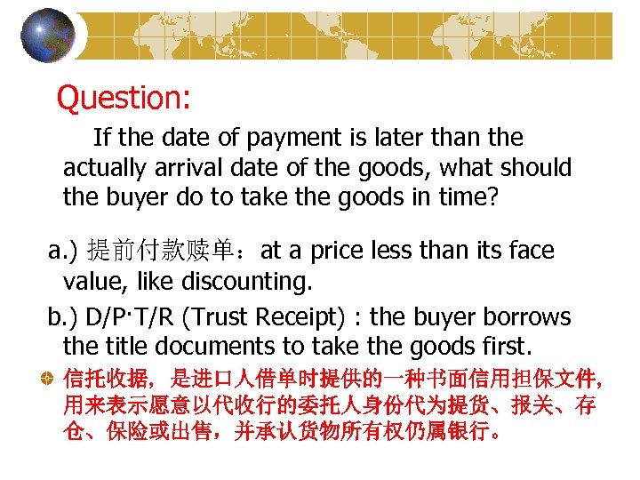  Question: If the date of payment is later than the actually arrival date