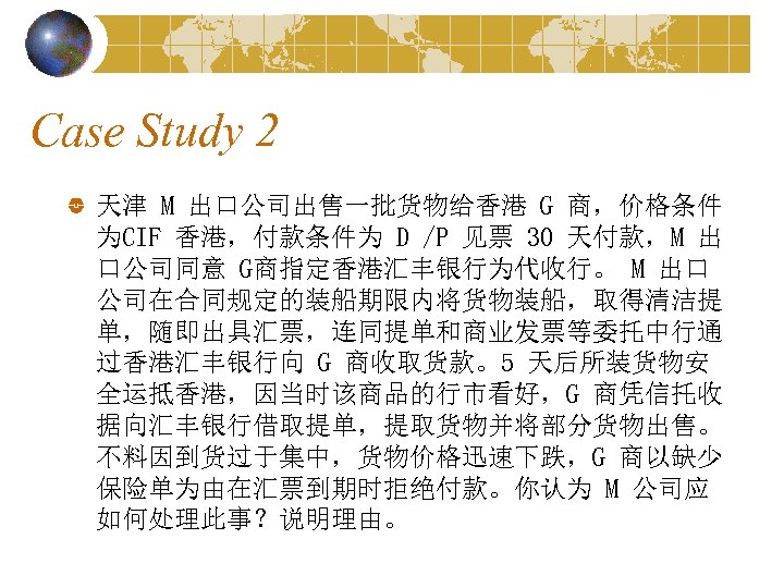 Case Study 2 天津 M 出口公司出售一批货物给香港 G 商，价格条件 为CIF 香港，付款条件为 D /P 见票 30