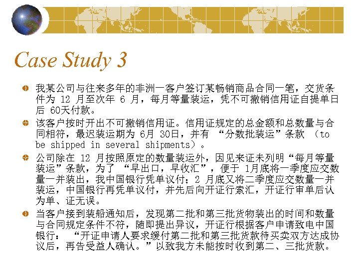 Case Study 3 我某公司与往来多年的非洲一客户签订某畅销商品合同一笔，交货条 件为 12 月至次年 6 月，每月等量装运，凭不可撤销信用证自提单日 后 60天付款。 该客户按时开出不可撤销信用证。信用证规定的总金额和总数量与合 同相符，最迟装运期为 6月