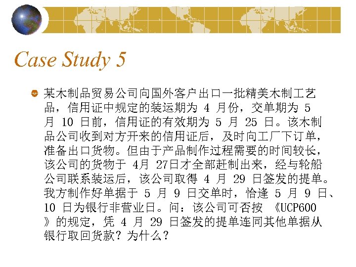 Case Study 5 某木制品贸易公司向国外客户出口一批精美木制 艺 品，信用证中规定的装运期为 4 月份，交单期为 5 月 10 日前，信用证的有效期为 5 月