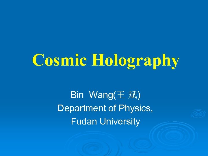 Cosmic Holography Bin Wang(王 斌) Wang( Department of Physics, Fudan University 