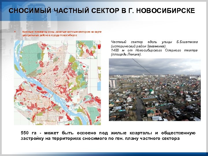 План сноса домов в красноярске до 2030 года