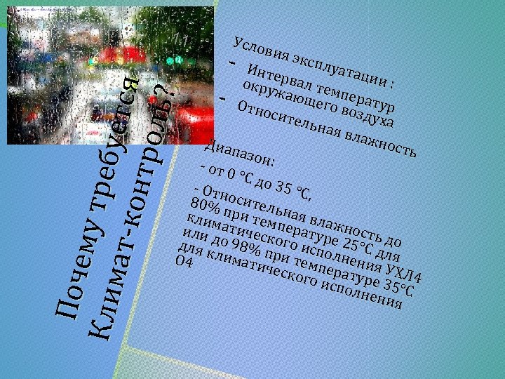 11 Поче му т Кл им р еб у е тся а т-к о