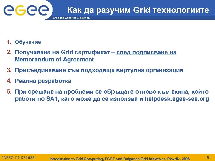 Как да разучим Grid технологиите Enabling Grids for E-scienc. E 1. Обучение 2. Получаване