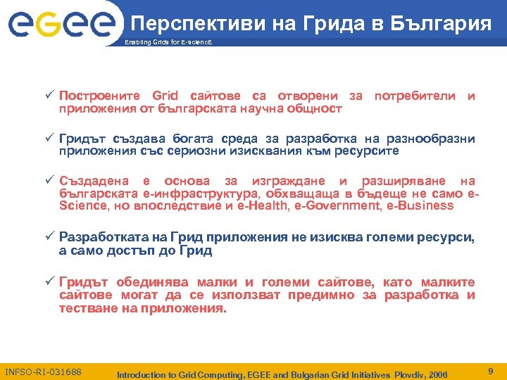 Перспективи на Грида в България Enabling Grids for E-scienc. E ü Построените Grid сайтове