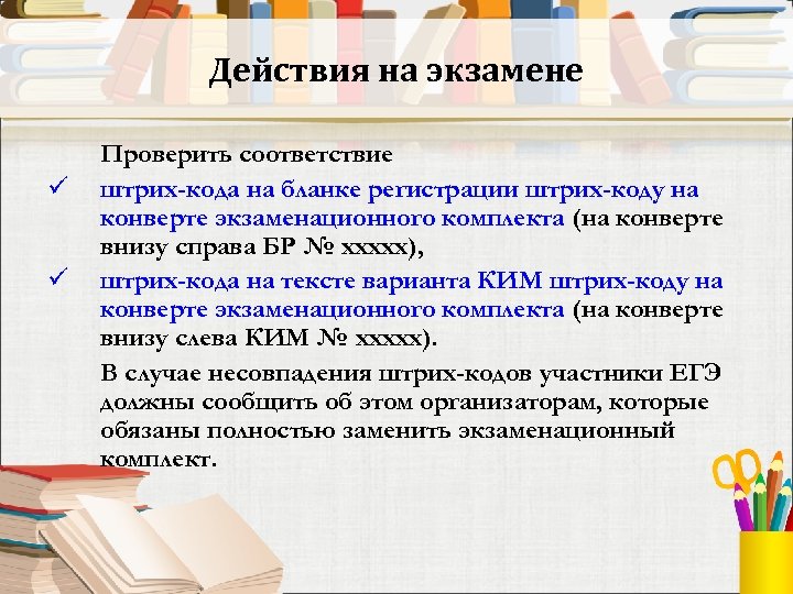 Как знсть в экзамене. Проверить соответствие картинки и текста.