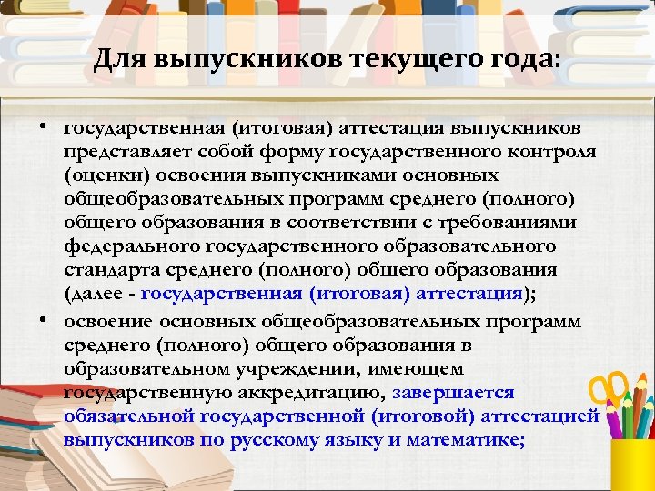 Участниками единого государственного