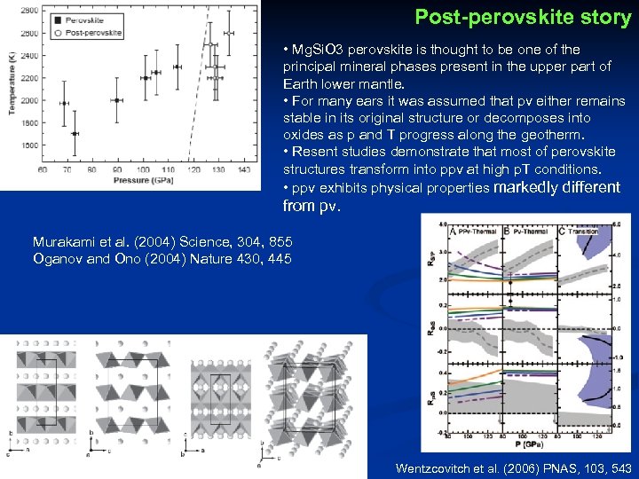 Post-perovskite story • Mg. Si. O 3 perovskite is thought to be one of