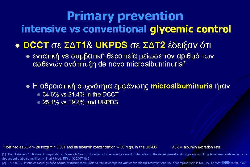 Primary prevention intensive vs conventional glycemic control l DCCT σε ΣΔΤ 1& UKPDS σε