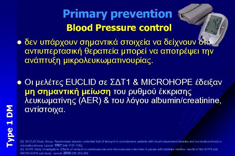 Primary prevention Blood Pressure control δεν υπάρχουν σημαντικά στοιχεία να δείχνουν ότι αντιυπερτασική θεραπεία