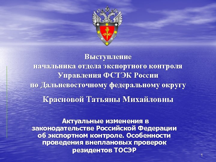 Фстэк по приволжскому федеральному округу. ФСТЭК. ФСТЭК России. День ФСТЭК России. Структура ФСТЭК России.