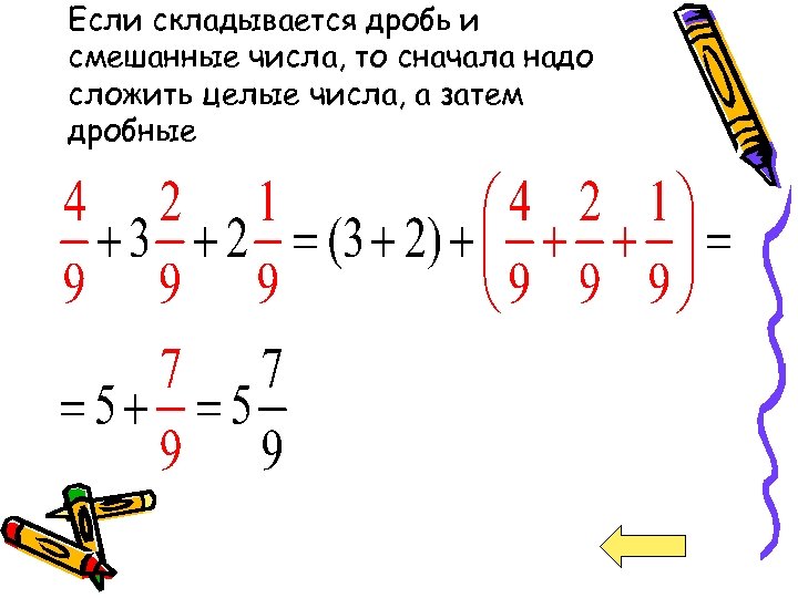 2 как найти число по его дроби