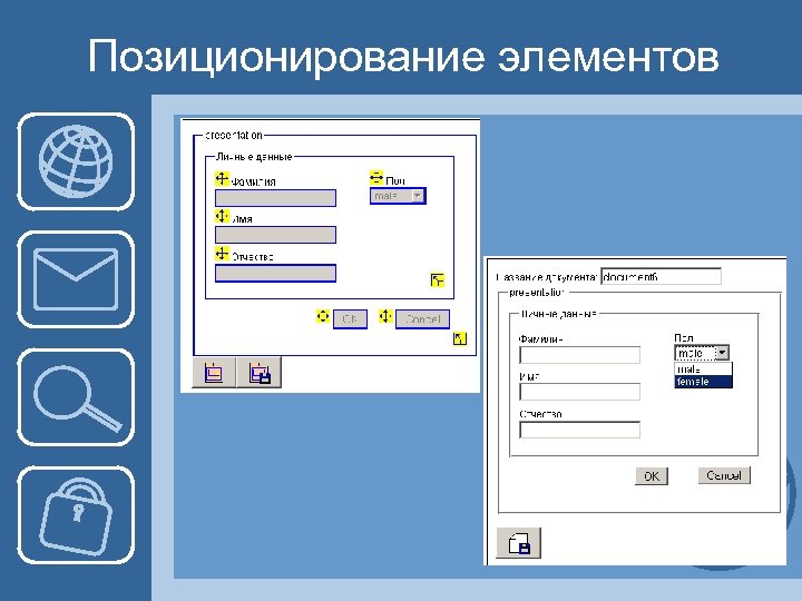 Позиционирование элементов 