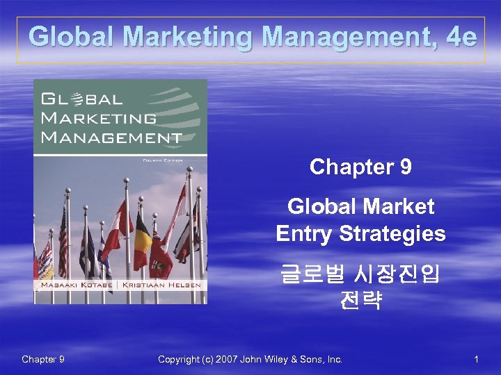 Global Marketing Management, 4 e Chapter 9 Global Market Entry Strategies 글로벌 시장진입 전략
