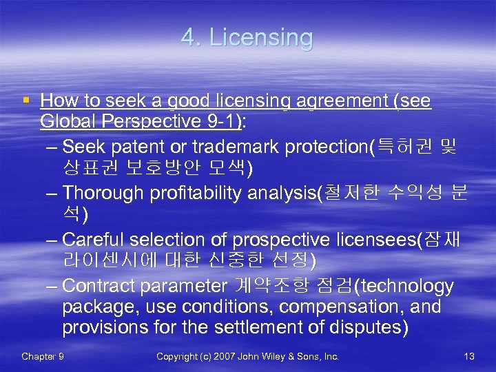 4. Licensing § How to seek a good licensing agreement (see Global Perspective 9