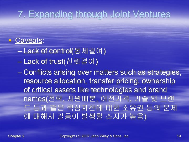 7. Expanding through Joint Ventures § Caveats: – Lack of control(통제결여) – Lack of