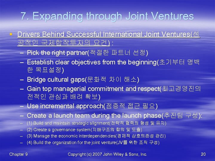 7. Expanding through Joint Ventures § Drivers Behind Successful International Joint Ventures(성 공적인 국제합작투자의