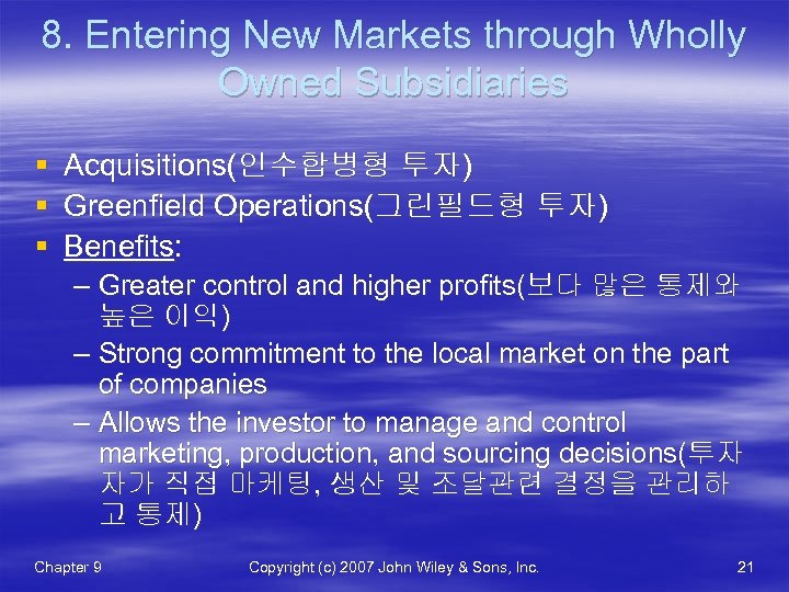 8. Entering New Markets through Wholly Owned Subsidiaries § Acquisitions(인수합병형 투자) § Greenfield Operations(그린필드형