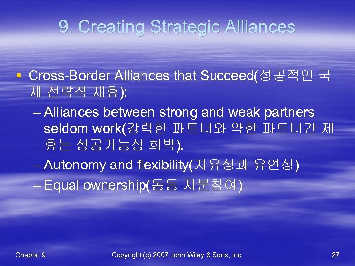 9. Creating Strategic Alliances § Cross-Border Alliances that Succeed(성공적인 국 제 전략적 제휴): –