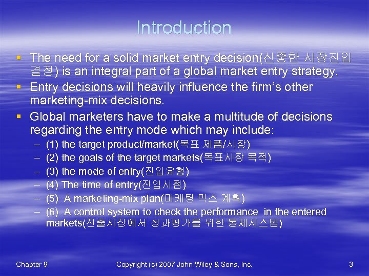 Introduction § The need for a solid market entry decision(신중한 시장진입 결정) is an