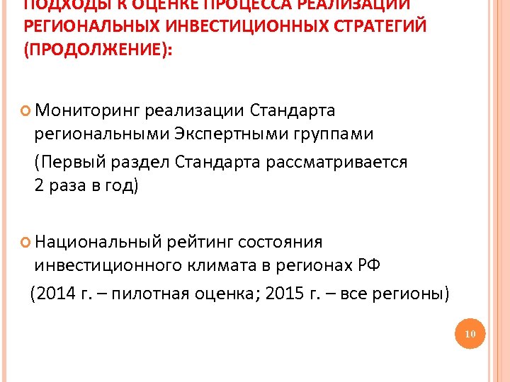 Участники региональных инвестиционных проектов