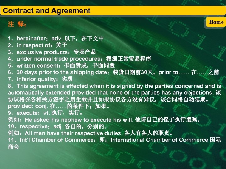 Contract and Agreement 注 释： Home 1．hereinafter：adv. 以下，在下文中 2．in respect of：关于 3．exclusive products：专卖产品 4．under