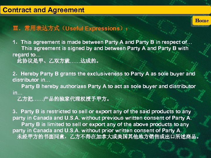 Contract and Agreement Home Ⅲ．常用表达方式（Useful Expressions）： 1．This agreement is made between Party A and